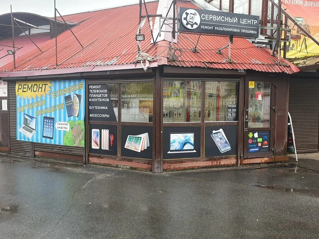 юбилейная 2 кировск мурманская. пионерская 8 кировск. магазин электрик в кировске ленинградской области. чайна сервис фото ремонтов. гипермаркет магнит кировск мурманская область.