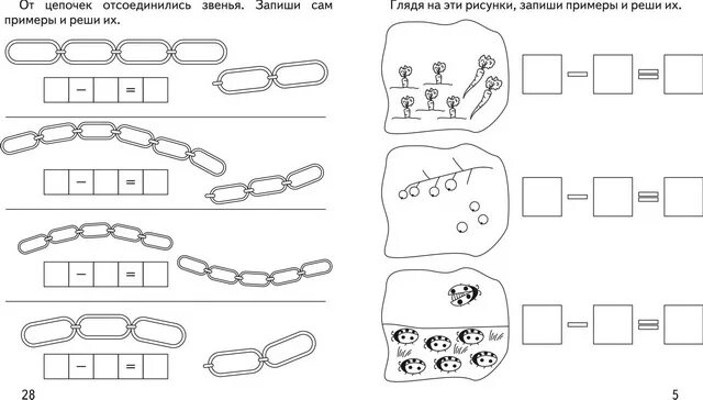 Задачи для дошкольников 6-7 лет по математике. Решение примеров подготовительная группа. Занятие по математике в подготовительной группе. Примеры на вычитание для дошкольников. Примеры до 10 для дошкольников.