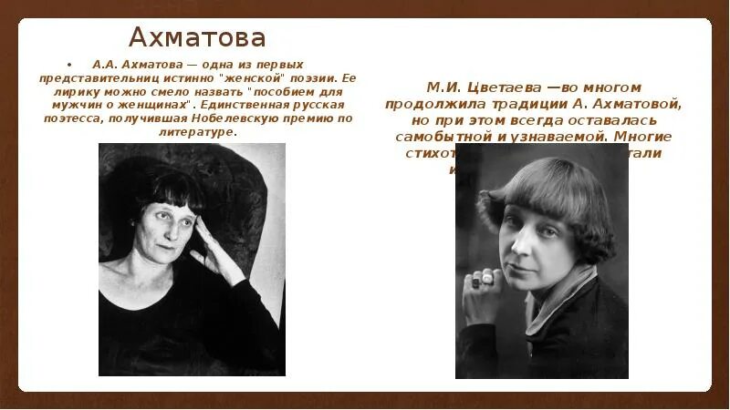 Подлинную поэзию. Ахматова стихи о женщине. Премия Ахматовой. Стихотворение Ахматовой короткие. Ахматова статус выдающейся русской поэтессой.