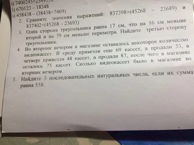 Некоторое количество 3 буквы. Во вторник в магазине было. После строительства дома осталось некоторое количество плиток ВПР 5.