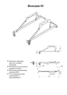 Каталог механизмов