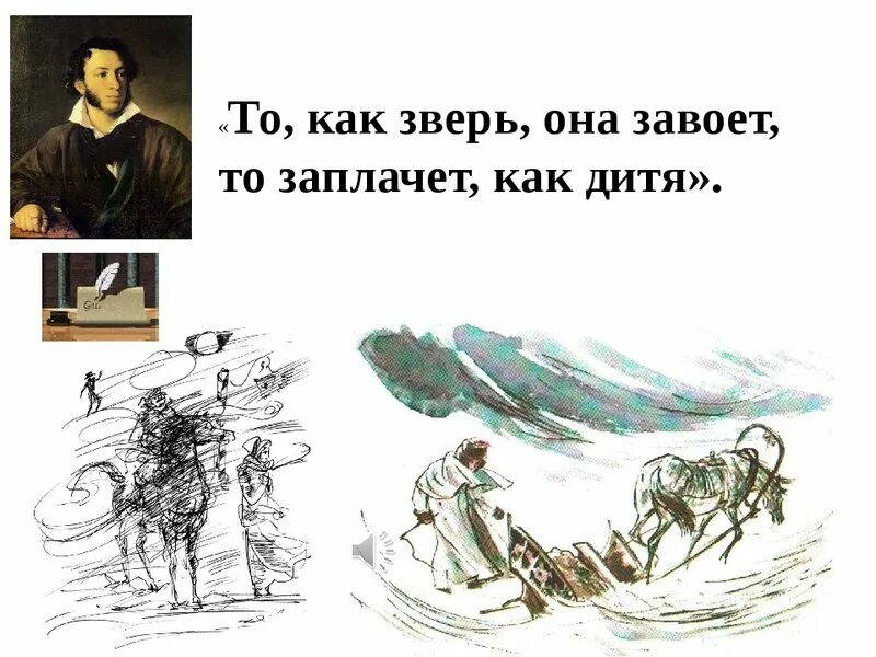 То заплачет как дитя текст. То заплачет как дитя текст