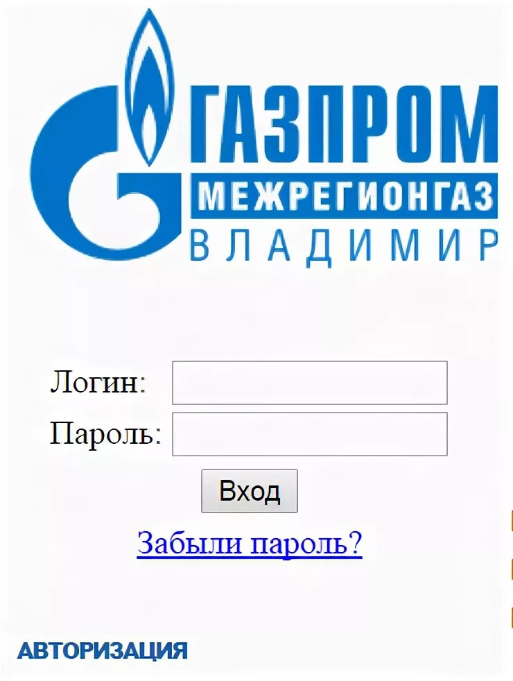 Межрегионгаз михайловск личный. Межрегионгаз личный кабинет. Межрегионгаз логотип.