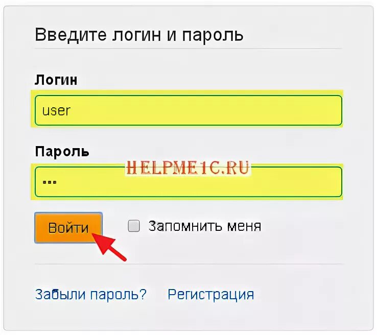 Можно ввести логин. Ввод логина и пароля. Как ввести логин и пароль. Набрать логин и пароль. Как заполнить логин.