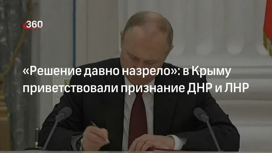 Мнения украинцев о признании Россией ЛНР И ДНР. Почему народ россии приветствовал крым