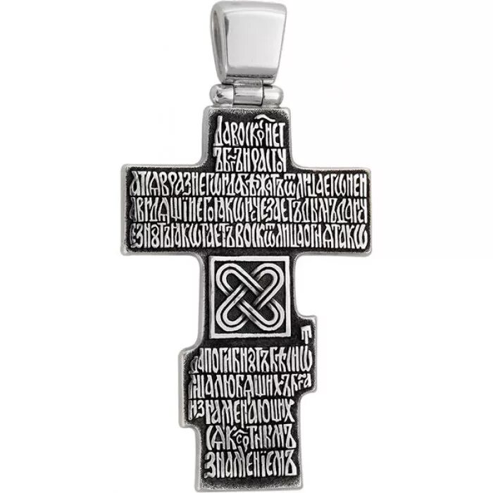 да воскреснет бог на старославянском. молитва кресту. да воскреснет бог молитва. да воскреснет бог на старославянском. причастный крест молитва.