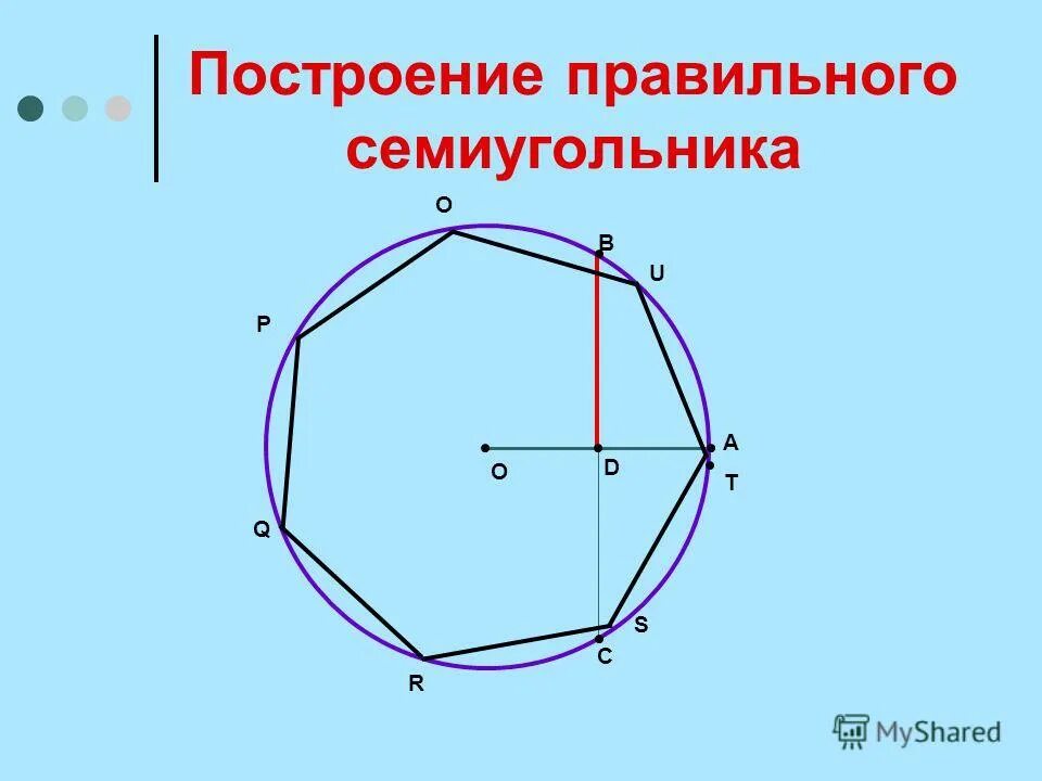 Найдите сумму углов семиугольника. Найдите сумму углов семиугольника