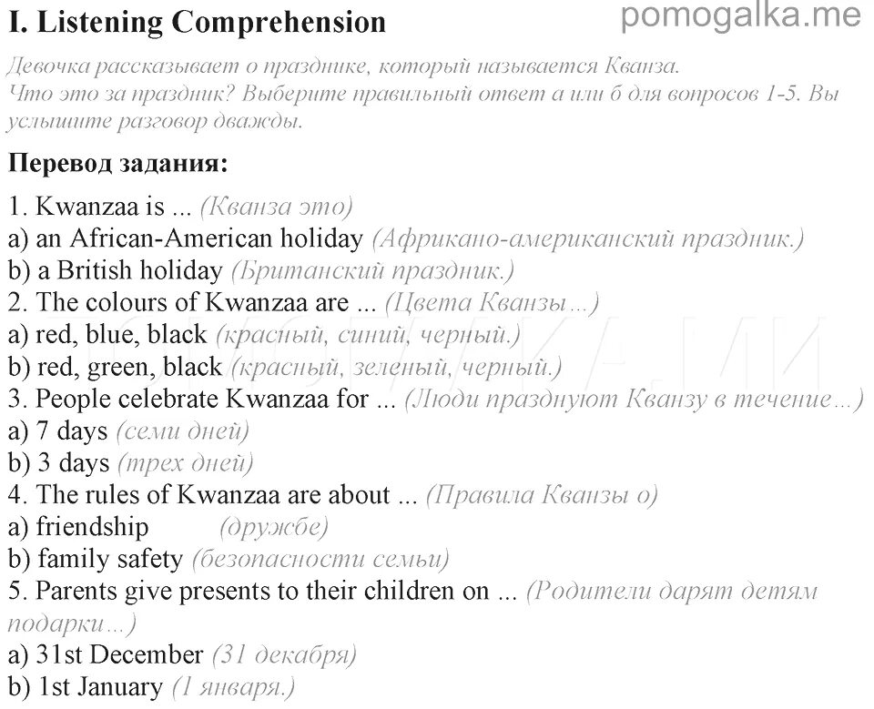 Кузовлев 5 unit 3. Activity book 5 класс кузовлев Unit 5 Test yourself. Activity book 5 класс кузовлев. Английский 3 класс кузовлев Юнит 5 тест. Test yourself 5 класс ответы.