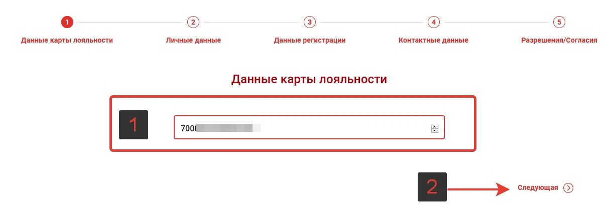 Ома активировать карту