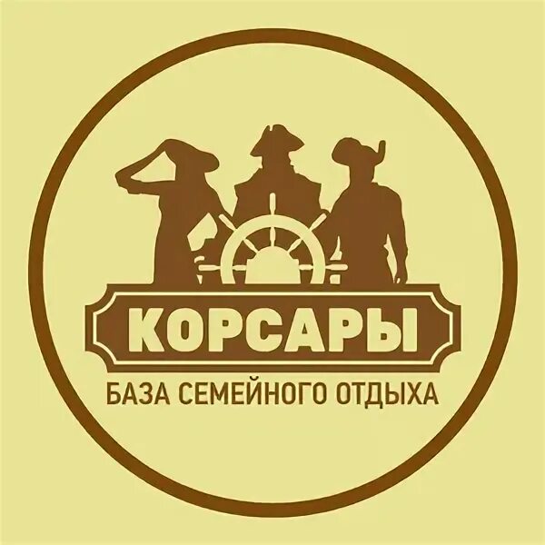 База отдыха корсары волчанец приморский край. База отдыха в приморском крае корсары. База корсары приморье отдыха волчанец. Корсары приморский край. Волчанец приморский край корсары.