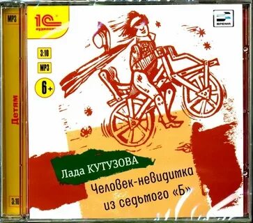 7 б сл