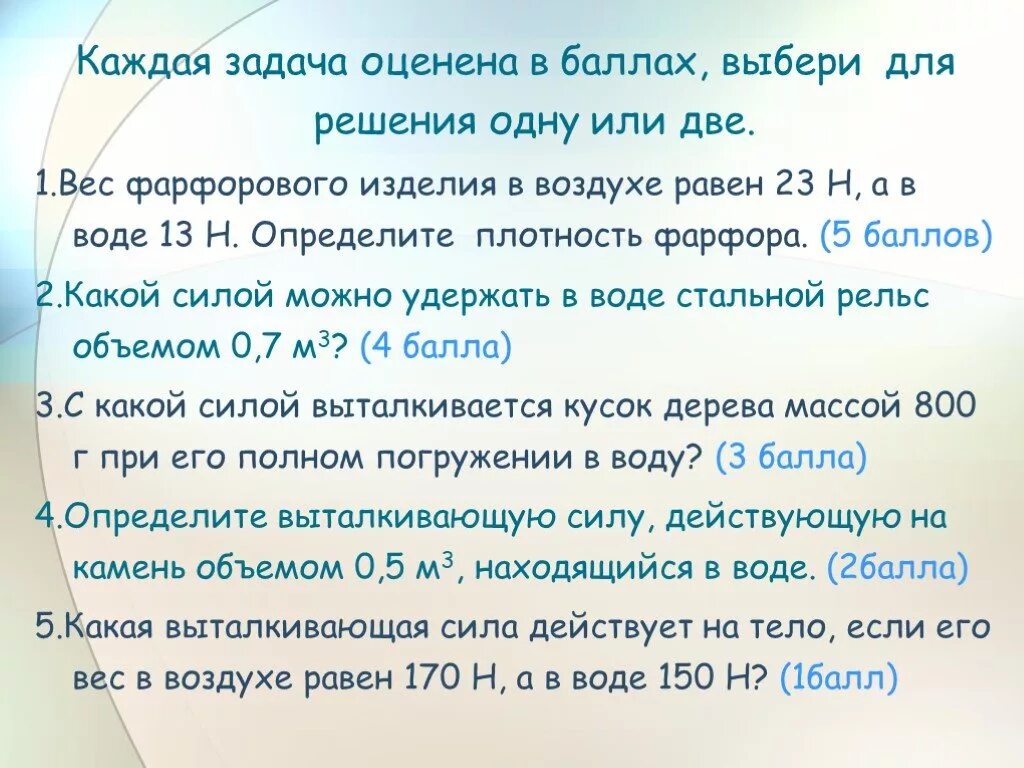 Вес куска воска в воздухе равен. Вес фарфорового изделия в воздухе равен 23 н. Вес фарфорового изделия в воздухе равен 23 н а в воде 13 н определите. Плотность фарфора физика. Вес изделия в воздухе равен 23н.