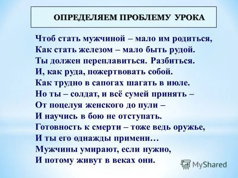 диля еникеева книги для подростков. советы как стать взрослым человеком. стих чтобы стать мужчиной. стих чтобы стать мужчиной. чтоб стать мужчиной мало им родиться.
