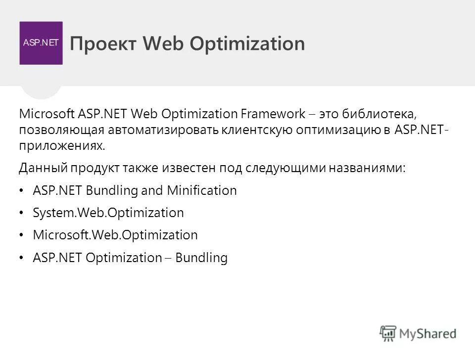 Optimization net. Optimization net