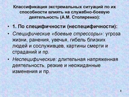 5 экстремальная ситуация