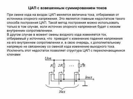 Цап это