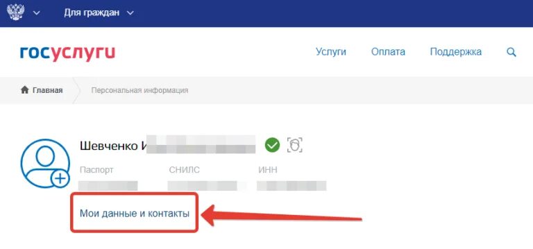 Не получается записаться через госуслуги. Госуслуги данные. госуслуги мои данные. госуслуги карта. госуслуги в контакте.
