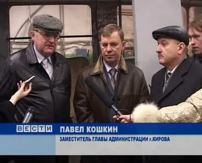 Кошкин киров