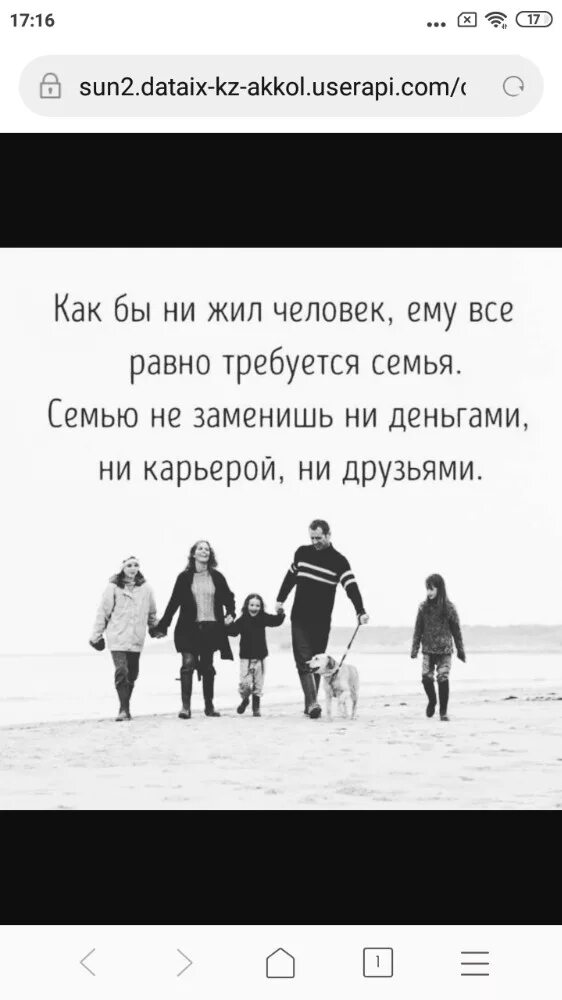 Смысл создавать семью. Семья это цитаты. цитаты про семью. афоризмы о семье. цитаты про семью и друзей.