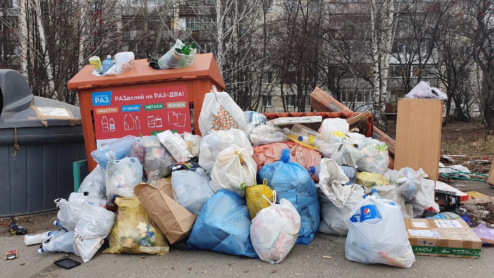 Проблема сбора отходов