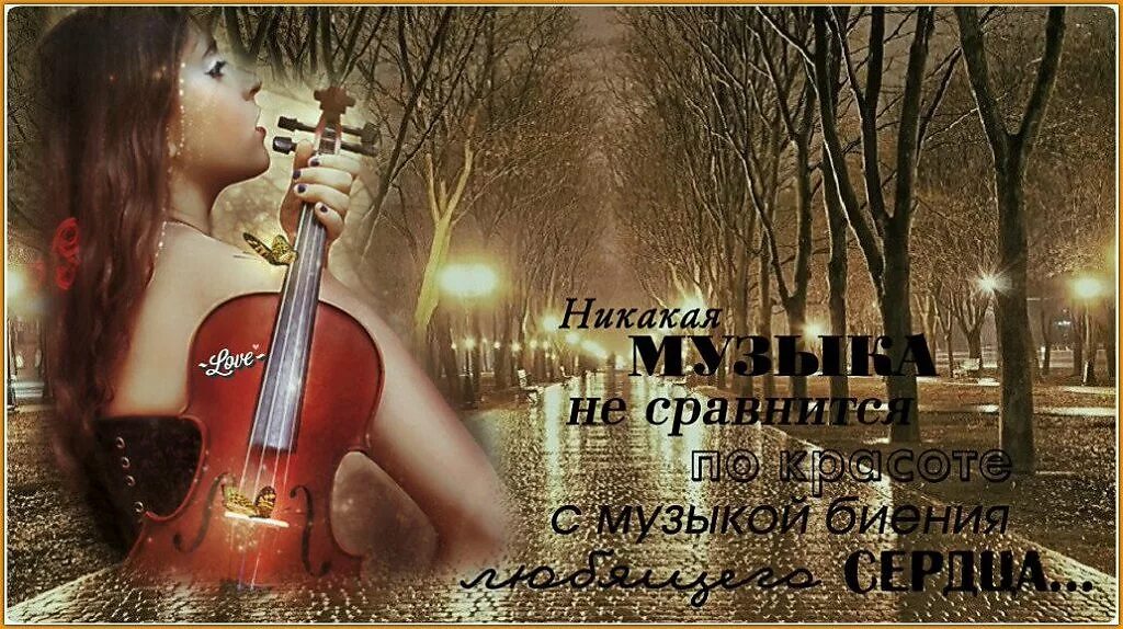 Музыка дождя автор. Открытка мелодия дождя. открытки музыка дождя. открытка под музыку дождя. мелодия дождя гифки.