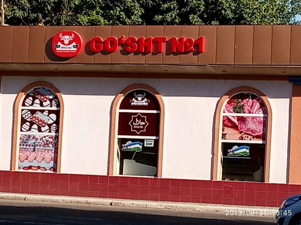 Продуктовые магазины в ташкенте. Супермаркет узбекистан. Узбекистан ташкент магазин. Продуктовый магазин в узбекистане. Магазин молочной продукции.