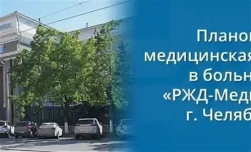 Ржд медицина цвиллинга