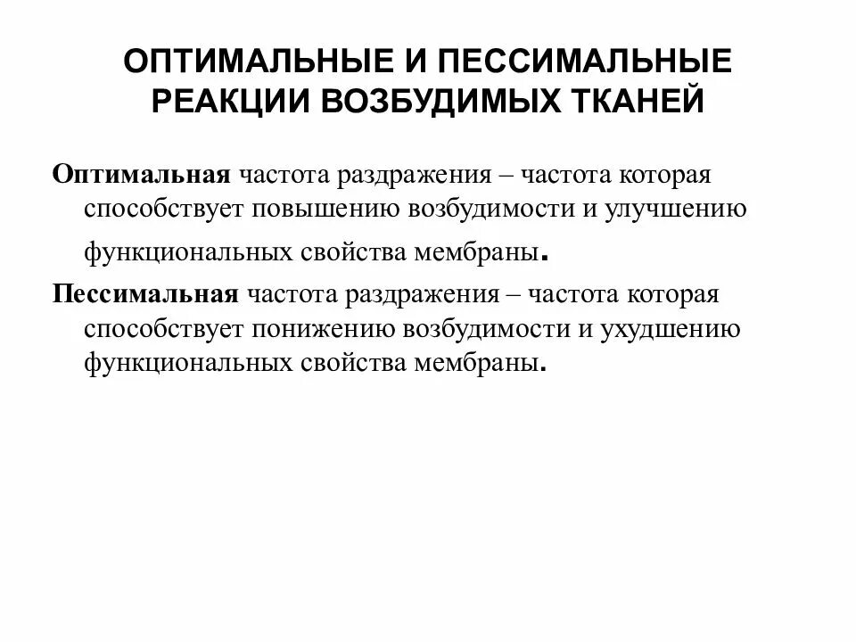 Оптимальна и доступна. Условия труда оптимальные допустимые вредные и опасные. Оптимальна и доступна. Оптимальна и доступна. Орбита новочеркасск тариф разгонись.