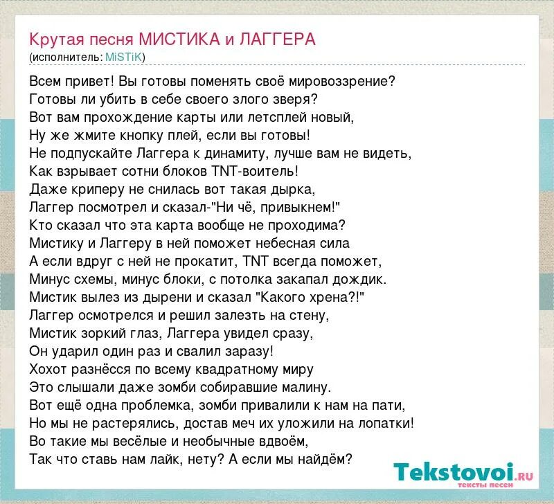 песня круче всех минус. ноты песни круче всех. песня круче всех минус. слова песни круче всех. ноты open kids.