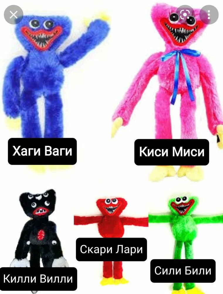 хаги ваги игрушка мягкая. разные имена и фамилии. хаги ваги игрушка персонаж. все хаги ваги. имена всех хаги.