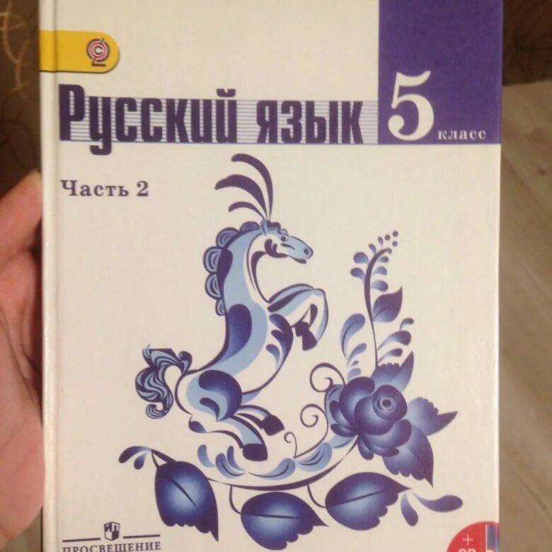 Русский язык пятый класс 635. Обложка русского языка 5 класс. Учебник русского языка. Книга русский язык 5 класс 2 часть. Русский язык 5 класс ладыженская.