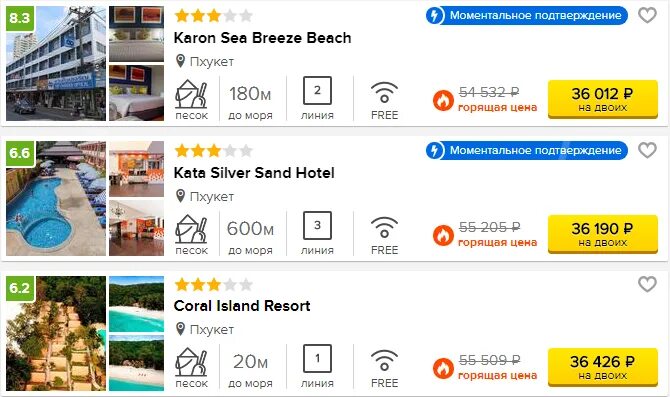 уральск пхукет туры. соня тур патонг. уральск пхукет туры. пхукет путёвки на ноябрь. пхукет из новосибирска горящие туры.