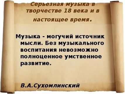 Песня их мнений