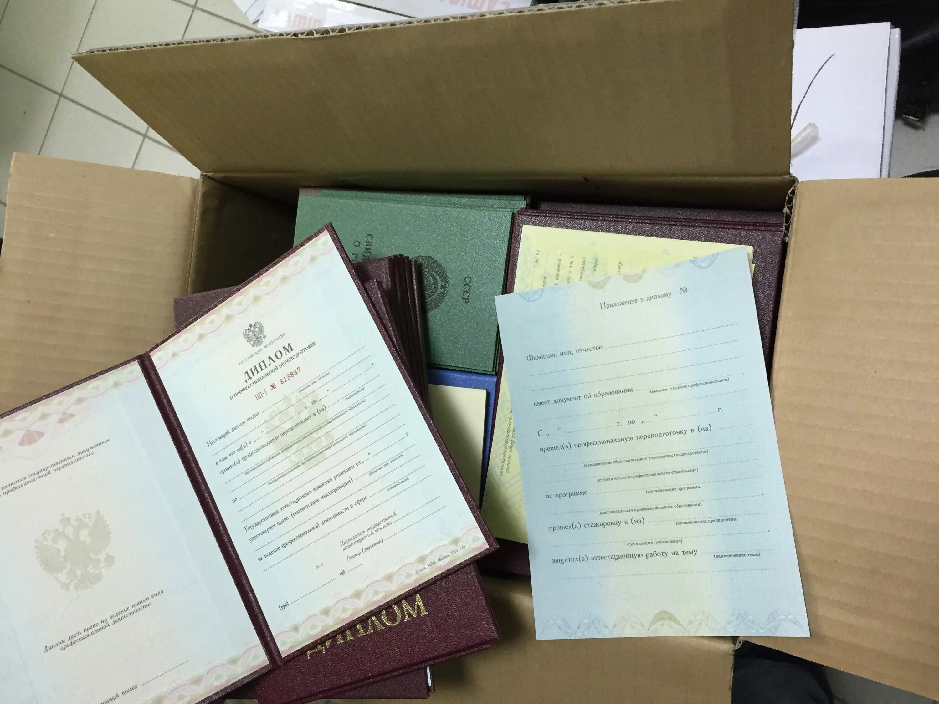 Спортивный паспорт. Крымский паспорт. Замена документов в крыму. Государственный акт на право пользования землей. Загранпаспорт симферополь.