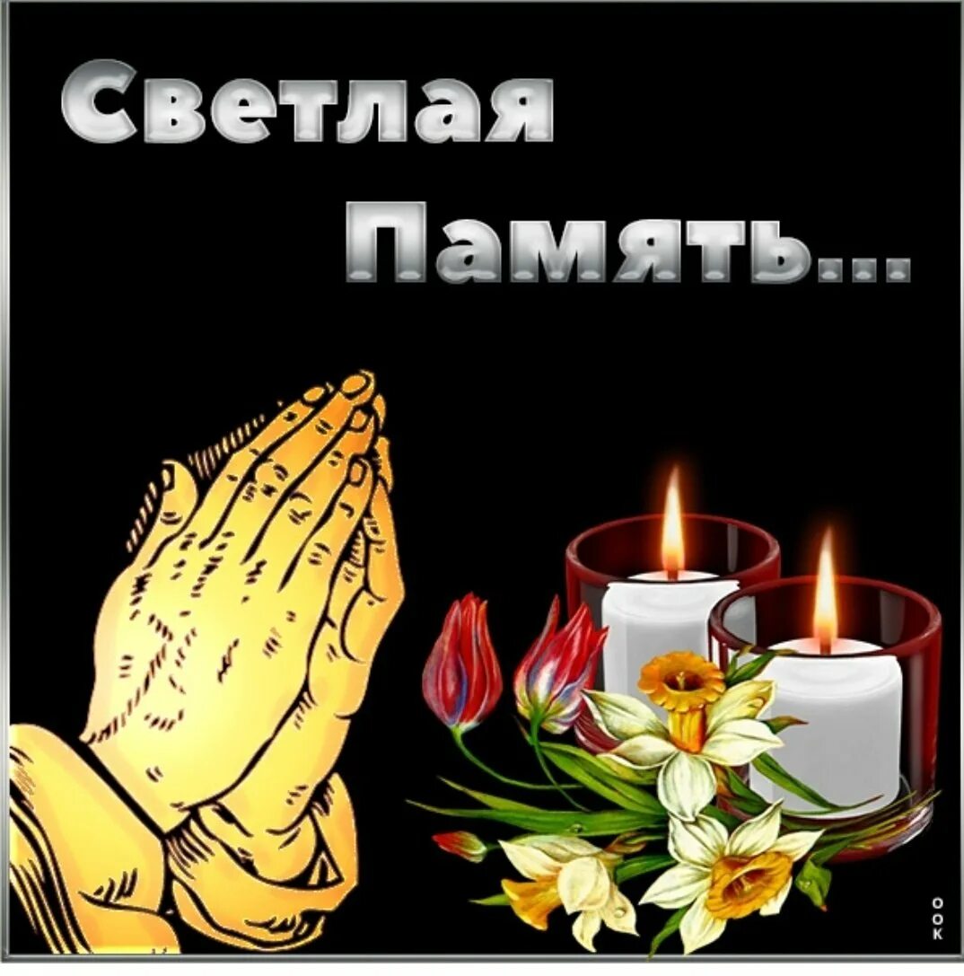 Стикер соболезную