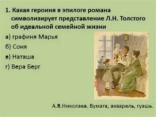 Семья бергов характеристика