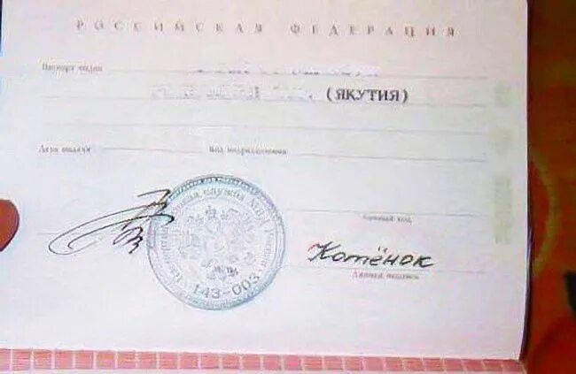 В каком году расписались