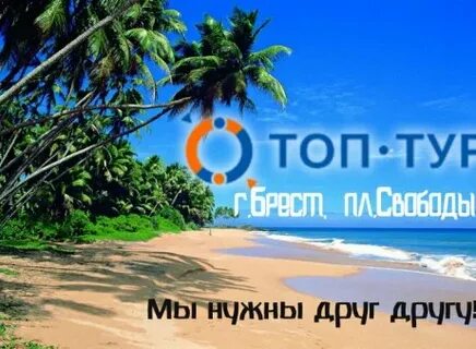Туры 72