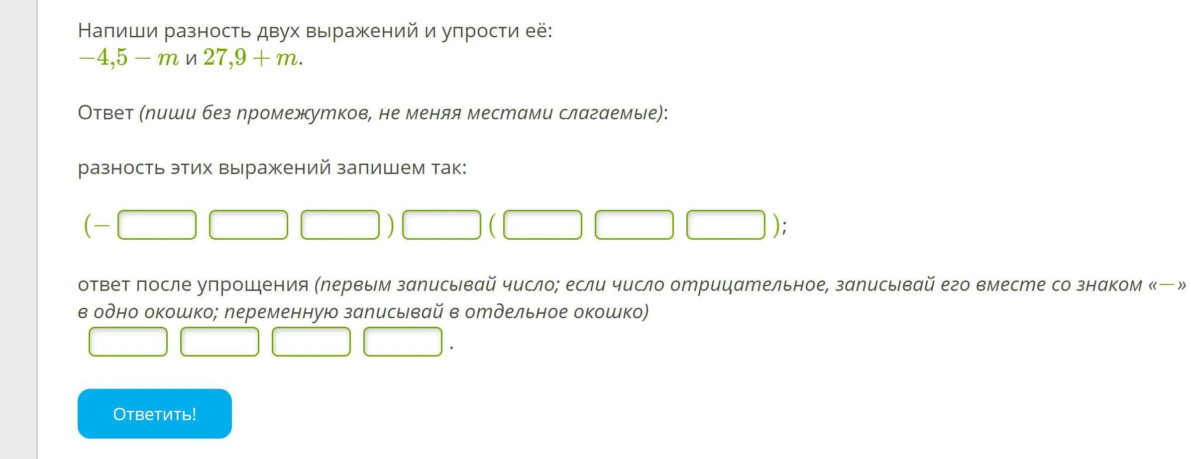 Сумма трех предыдущих выражений. Составьте разность выражений. составим разность выражений. напишите разность двух выражений и упростите. составь и запиши 4 разности.