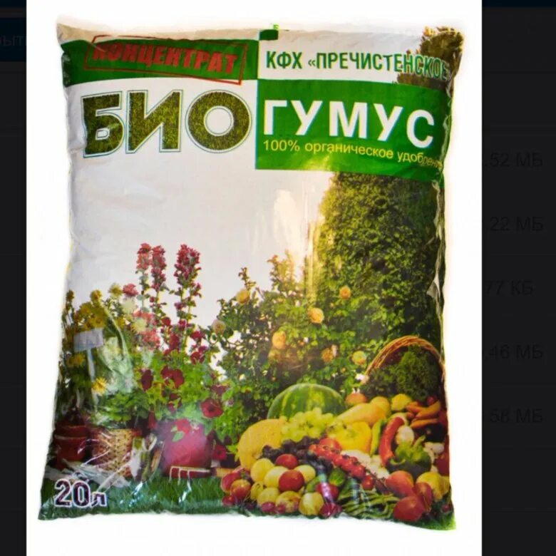 Биогумус 10л. Удобрение биогумус концентрат. биогумус 10л сухой концентрат. удобрение биогумус концентрат 20л.