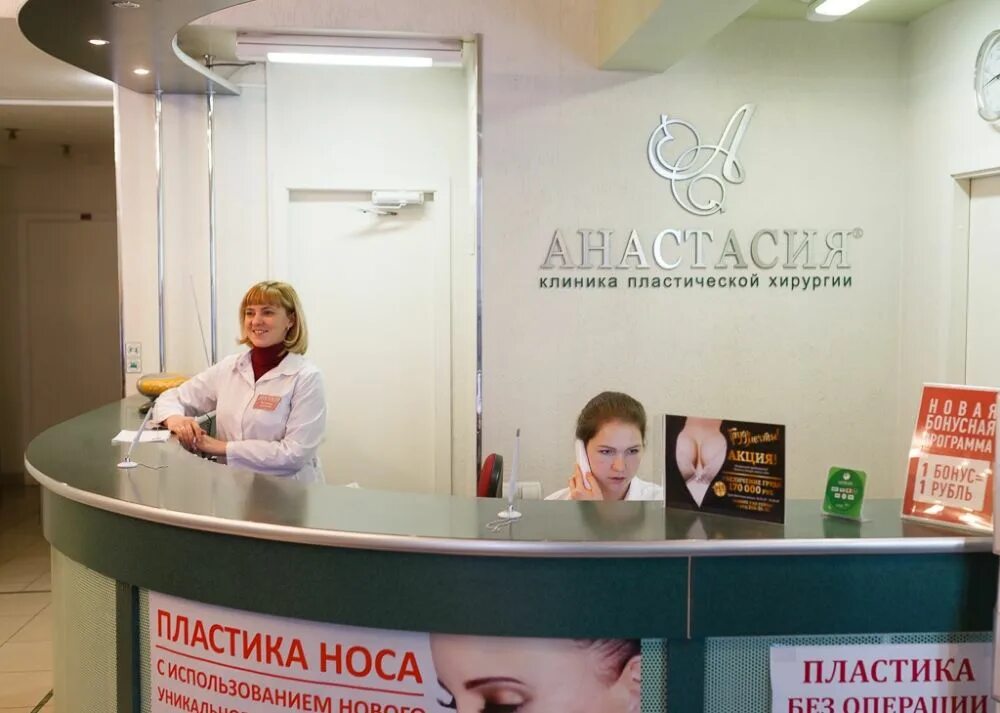 персона пластическая хирургия нижний новгород