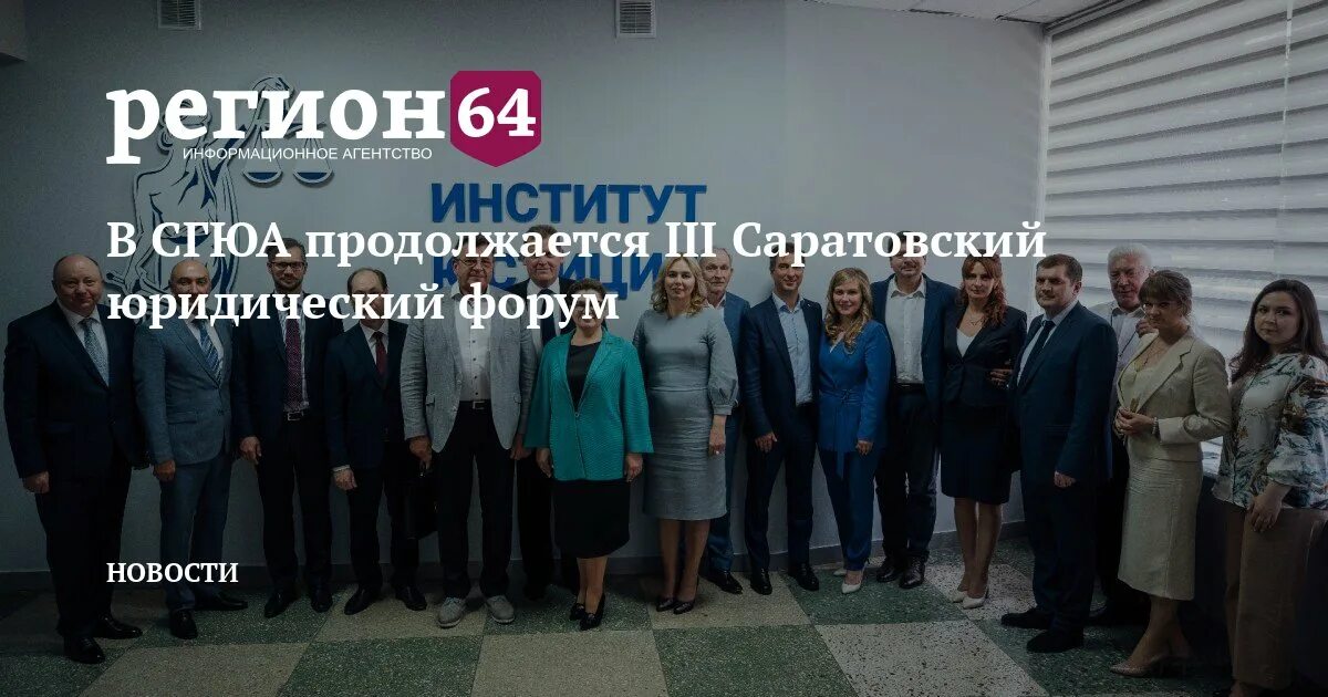 Ранхигс саратов внутри. Медицинский колледж проходной балл 2022. Саратовская академия баллы. Институт магистратура аспирантура. 3 корпус сгюа.