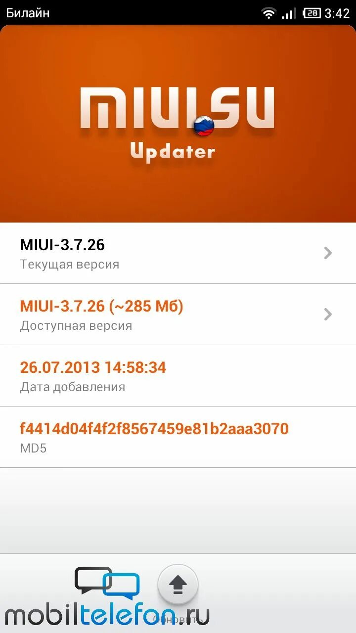 Mi update. MIUI Russia.