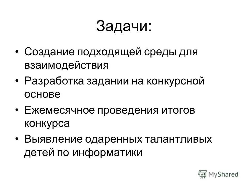 Меры стимулирования импортозамещения. Создать подходящие условия. Понятие подходящей и неподходящей работы. Какую роль играет государство. Прагматическая манипуляция примеры.