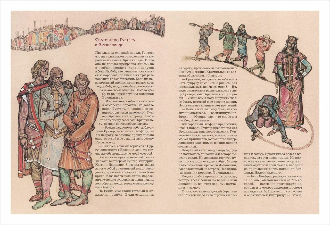 Кримхильда цитаты. Рукопись песни о нибелунгах. Песни о нибелунгах характеристика главных героев. Песнь о нибелунгах информация. Песнь о нибелунгах презентация.
