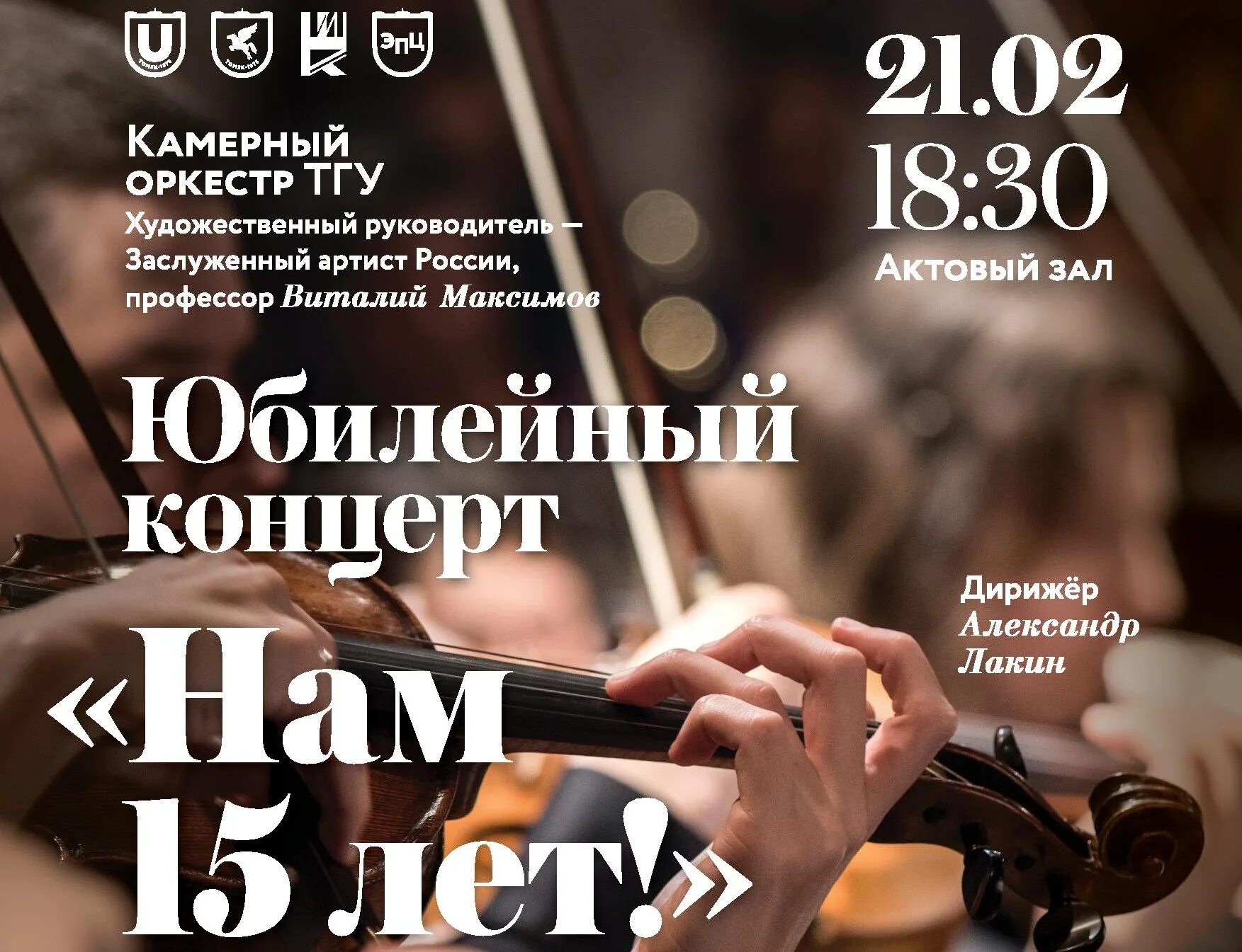 Репертуар выступления. Афиши артистов. Афиша группы. Афиша концерта. Афиша сольного концерта.