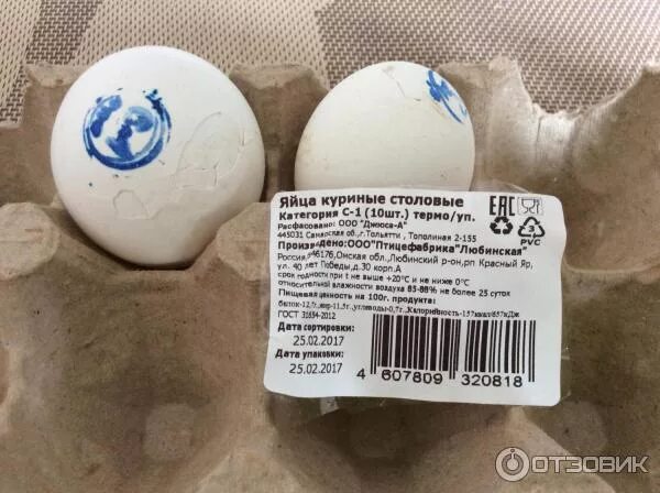Яйцо везешь. Яйца на птицефабрике. маркировка яиц куриных. яйцо куриное этикетка. этикетка для яиц.