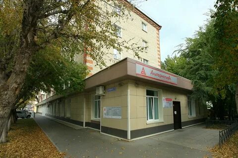 Альтернатива плюс