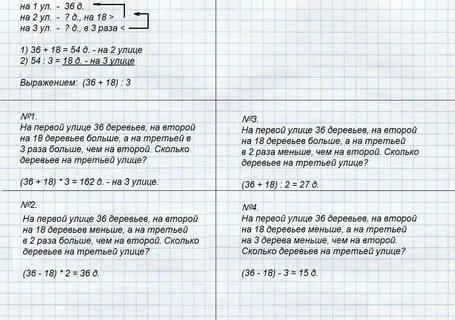 18 больше в 2 раза