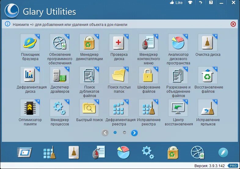 Glary. Glary Utilities модули. Глори утилита.